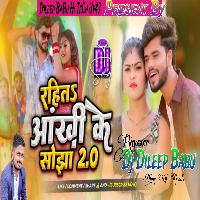 Rahita Ankhi Ke Sojha Hamra Pardeshi Mor Sajan Shilpi Raj New Song Hard Vibration Bass Mix Dileep BaBu Hi TeCh 